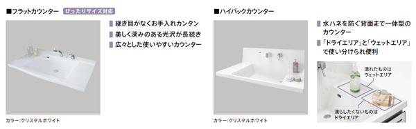 アクリル人造大理石カウンター