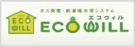 エコウィル